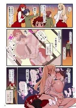 Page 10 of Fiancé Gakuen FILE03 “Everyone in a Closed Room” Edition