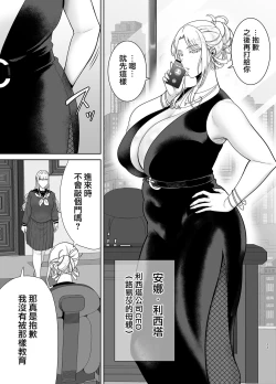 Page 12 of 聖華女学院公認竿おじさん7