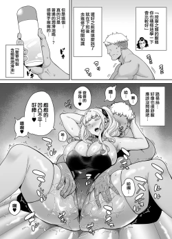 Page 21 of 聖華女学院公認竿おじさん7