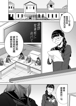 Page 4 of 聖華女学院公認竿おじさん7
