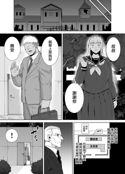Page 57 of 聖華女学院公認竿おじさん7