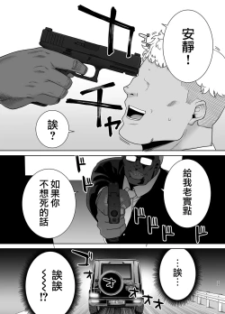Page 60 of 聖華女学院公認竿おじさん7