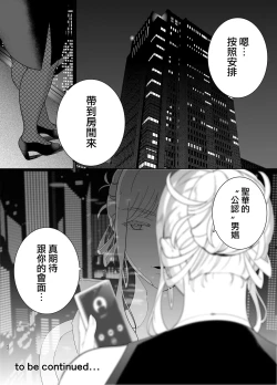 Page 61 of 聖華女学院公認竿おじさん7