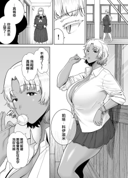 Page 7 of 聖華女学院公認竿おじさん7