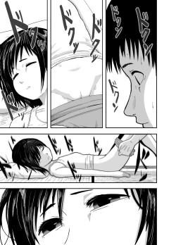 Page 8 of Hitomi De Sasshite | Look At Me With Your Eyes