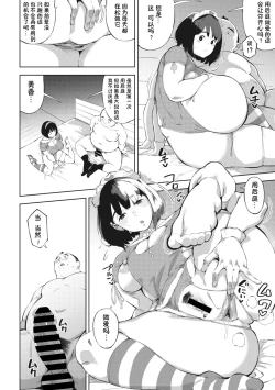 Page 20 of Ecchi shitai Kanojo Chuuhen 2【傲娇黑发个人机翻润色】