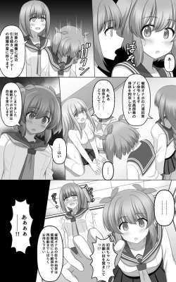 Page 12 of Hypnosis Game