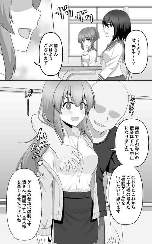 Download Hypnosis Game