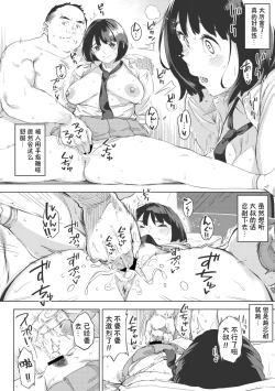 Page 18 of Ecchi shitai Kanojo