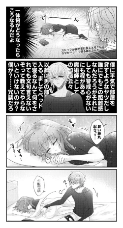Page 33 of FGO raku ga ki tsume 7