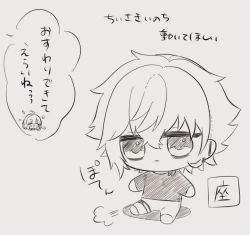 Page 6 of FGO raku ga ki tsume 7