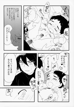 Page 15 of Kyōiku To Shinka, Sono Ka Hodo