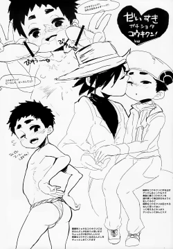 Page 17 of Kyōiku To Shinka, Sono Ka Hodo