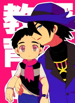 Page 1 of Kyōiku To Shinka, Sono Ka Hodo