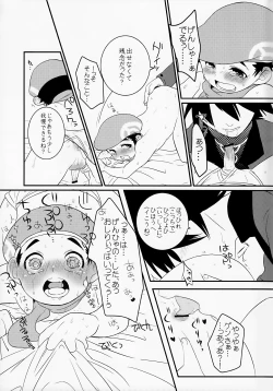 Page 22 of Kyōiku To Shinka, Sono Ka Hodo