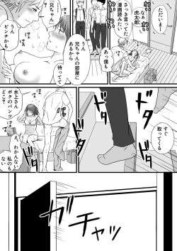Page 56 of Sumata dake tte Itta no ni… Nurutto Sounyuusarechatta Yuutousei no Omocha