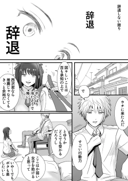 Page 5 of Sumata dake tte Itta no ni… Nurutto Sounyuusarechatta Yuutousei no Omocha