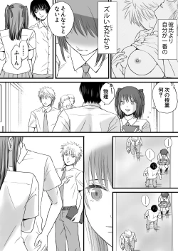 Page 62 of Sumata dake tte Itta no ni… Nurutto Sounyuusarechatta Yuutousei no Omocha