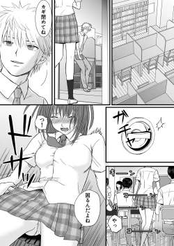 Page 64 of Sumata dake tte Itta no ni… Nurutto Sounyuusarechatta Yuutousei no Omocha