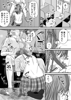 Page 72 of Sumata dake tte Itta no ni… Nurutto Sounyuusarechatta Yuutousei no Omocha