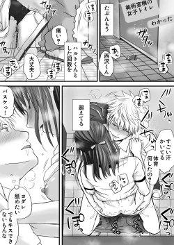 Page 85 of Sumata dake tte Itta no ni… Nurutto Sounyuusarechatta Yuutousei no Omocha