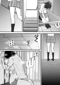 Page 96 of Sumata dake tte Itta no ni… Nurutto Sounyuusarechatta Yuutousei no Omocha