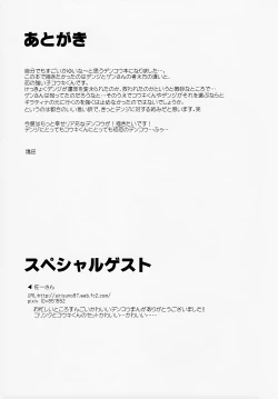 Page 31 of Otona ni Naru