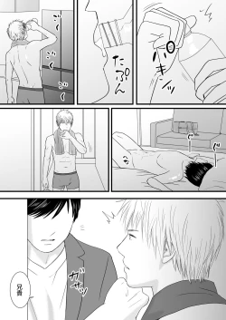 Page 133 of Aimai na Bokura 3 Kanojo wa Tabun, Korekara Mechakucha Sex Suru