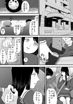 Page 138 of Aimai na Bokura 3 Kanojo wa Tabun, Korekara Mechakucha Sex Suru