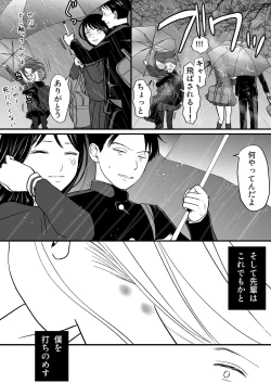 Page 13 of Aimai na Bokura 3 Kanojo wa Tabun, Korekara Mechakucha Sex Suru