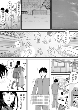 Page 145 of Aimai na Bokura 3 Kanojo wa Tabun, Korekara Mechakucha Sex Suru