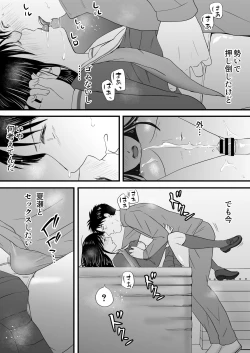 Page 163 of Aimai na Bokura 3 Kanojo wa Tabun, Korekara Mechakucha Sex Suru