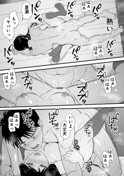 Page 175 of Aimai na Bokura 3 Kanojo wa Tabun, Korekara Mechakucha Sex Suru