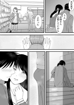 Page 199 of Aimai na Bokura 3 Kanojo wa Tabun, Korekara Mechakucha Sex Suru