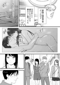 Page 203 of Aimai na Bokura 3 Kanojo wa Tabun, Korekara Mechakucha Sex Suru
