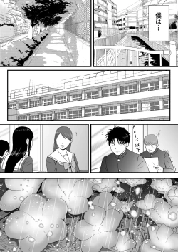Page 205 of Aimai na Bokura 3 Kanojo wa Tabun, Korekara Mechakucha Sex Suru