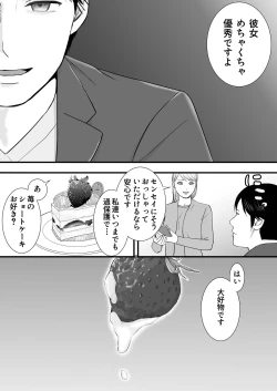 Page 208 of Aimai na Bokura 3 Kanojo wa Tabun, Korekara Mechakucha Sex Suru