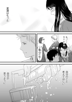 Page 209 of Aimai na Bokura 3 Kanojo wa Tabun, Korekara Mechakucha Sex Suru