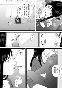 Page 53 of Aimai na Bokura 3 Kanojo wa Tabun, Korekara Mechakucha Sex Suru