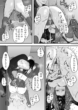 Page 62 of Aimai na Bokura 3 Kanojo wa Tabun, Korekara Mechakucha Sex Suru