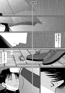 Page 9 of Aimai na Bokura 3 Kanojo wa Tabun, Korekara Mechakucha Sex Suru