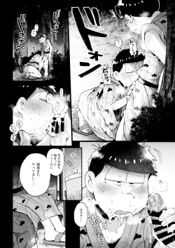 Page 100 of Momoiro-netsuduki Soushuuhen Sairoku 2