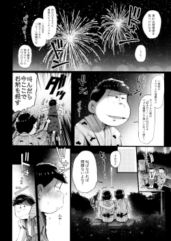 Page 102 of Momoiro-netsuduki Soushuuhen Sairoku 2