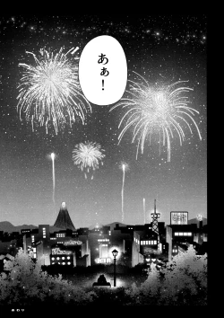 Page 105 of Momoiro-netsuduki Soushuuhen Sairoku 2