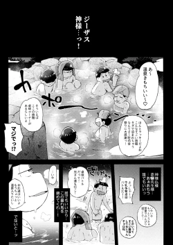 Page 109 of Momoiro-netsuduki Soushuuhen Sairoku 2
