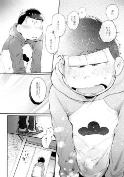 Page 152 of Momoiro-netsuduki Soushuuhen Sairoku 2