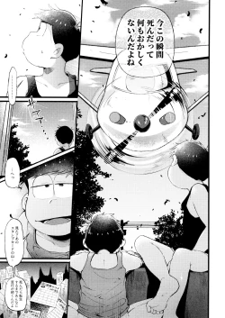 Page 177 of Momoiro-netsuduki Soushuuhen Sairoku 2