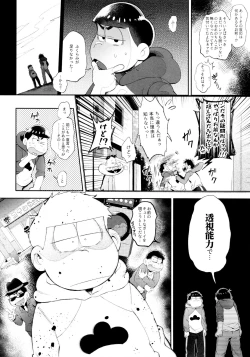 Page 18 of Momoiro-netsuduki Soushuuhen Sairoku 2