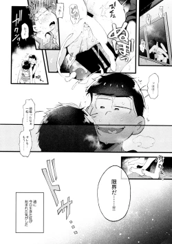 Page 201 of Momoiro-netsuduki Soushuuhen Sairoku 2