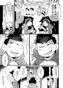 Page 204 of Momoiro-netsuduki Soushuuhen Sairoku 2
